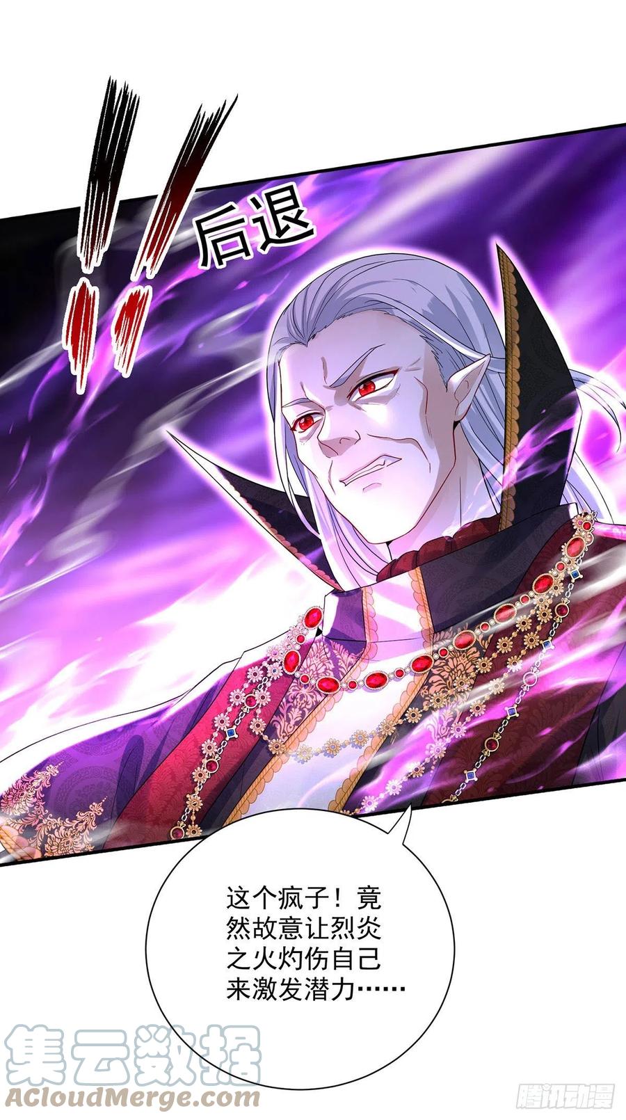 《狩受不亲之引狼入室》第59话 竟敢弄伤我的伊诺 第19页