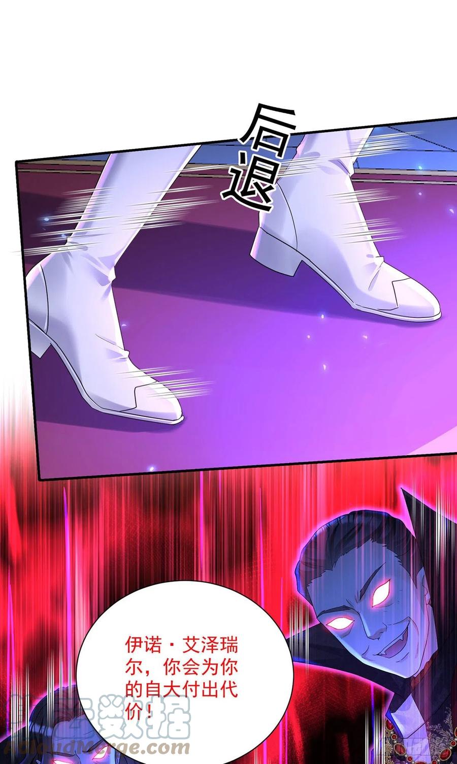 《狩受不亲之引狼入室》第59话 竟敢弄伤我的伊诺 第15页