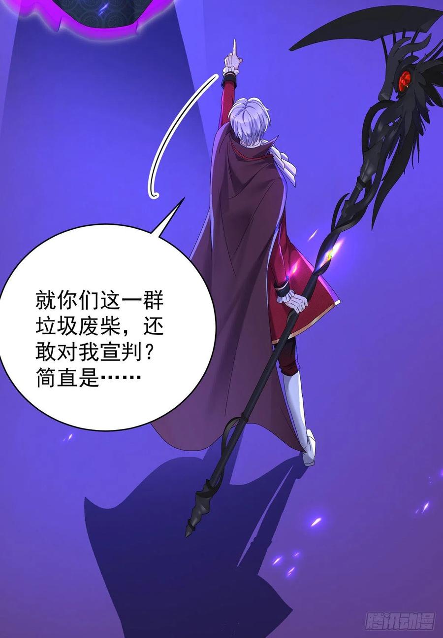 《狩受不亲之引狼入室》第59话 竟敢弄伤我的伊诺 第6页