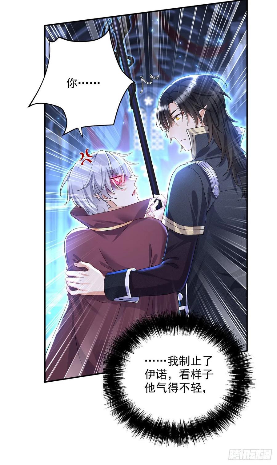 《狩受不亲之引狼入室》第60话 我只对你俯首称臣 第6页