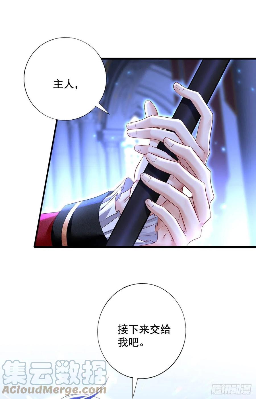 《狩受不亲之引狼入室》第60话 我只对你俯首称臣 第25页