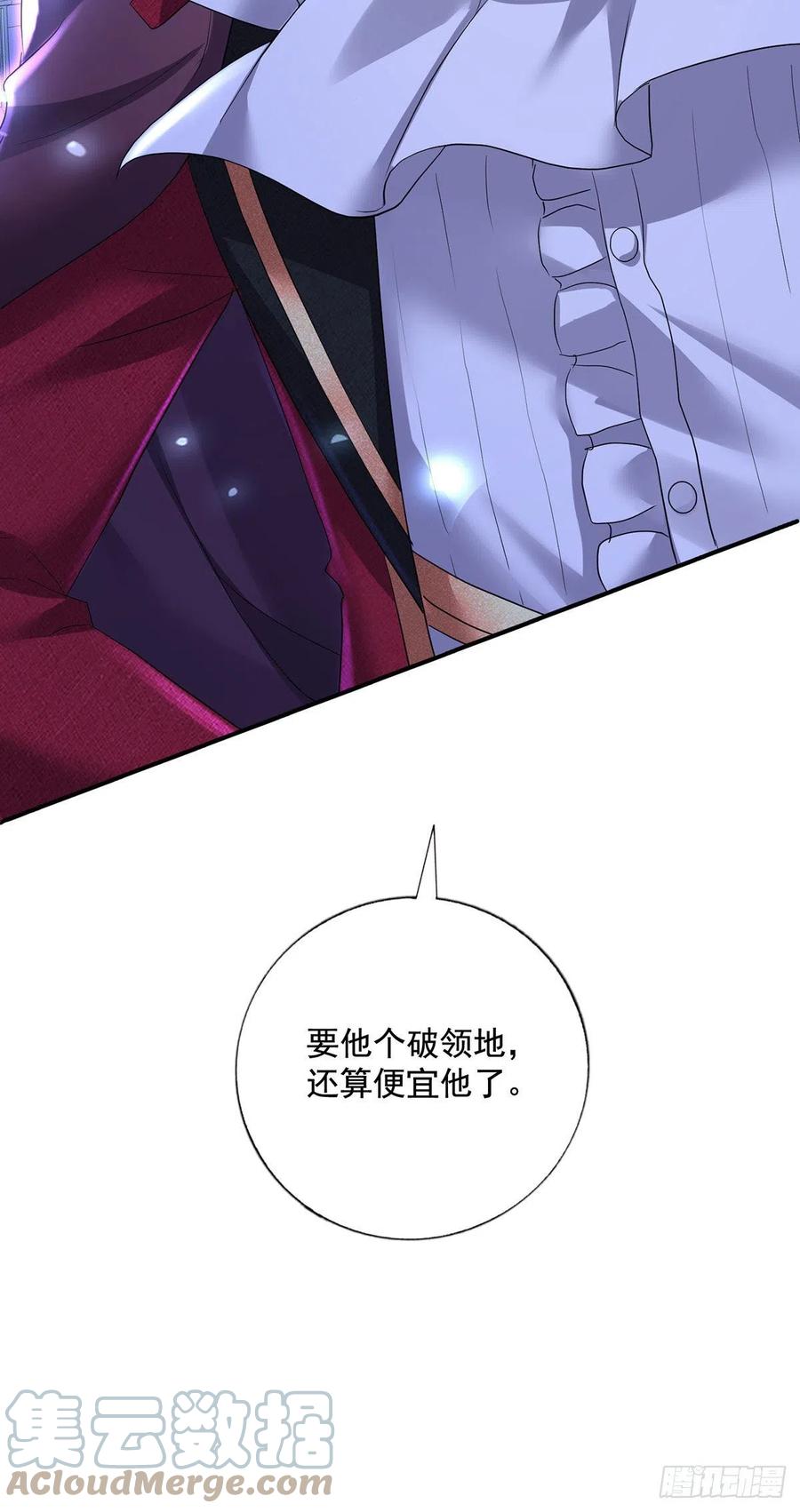 《狩受不亲之引狼入室》第60话 我只对你俯首称臣 第31页