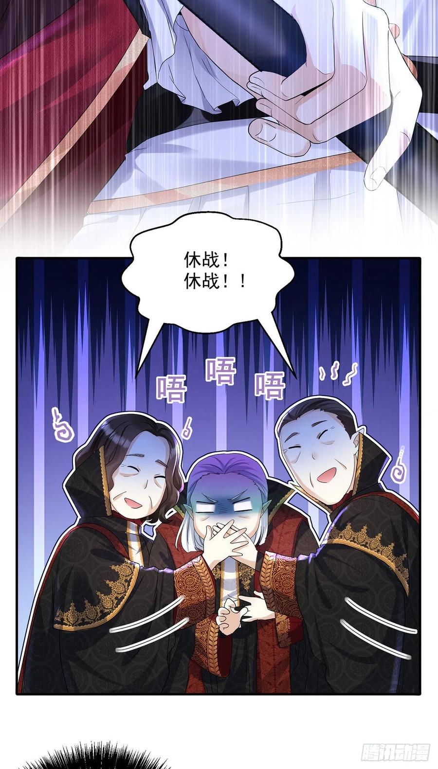 《狩受不亲之引狼入室》第60话 我只对你俯首称臣 第20页