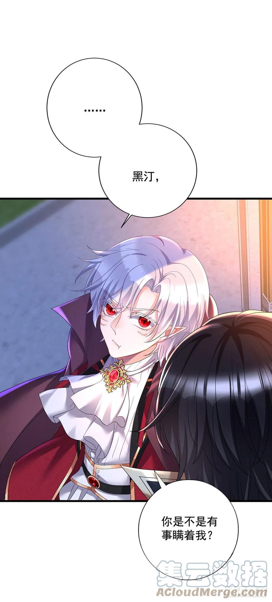 《狩受不亲之引狼入室》第61话 你究竟是谁？ 第19页
