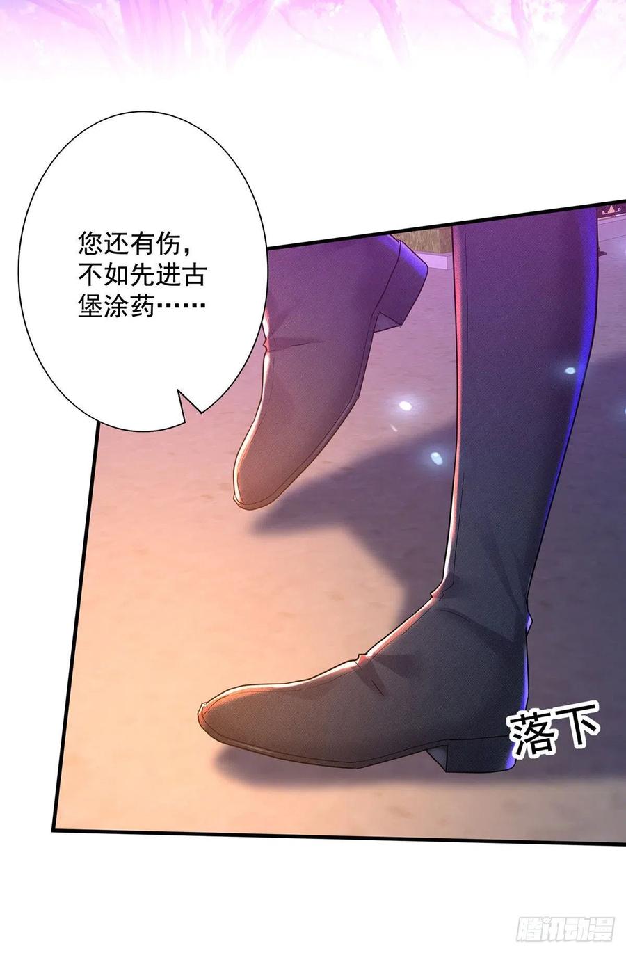 《狩受不亲之引狼入室》第61话 你究竟是谁？ 第18页