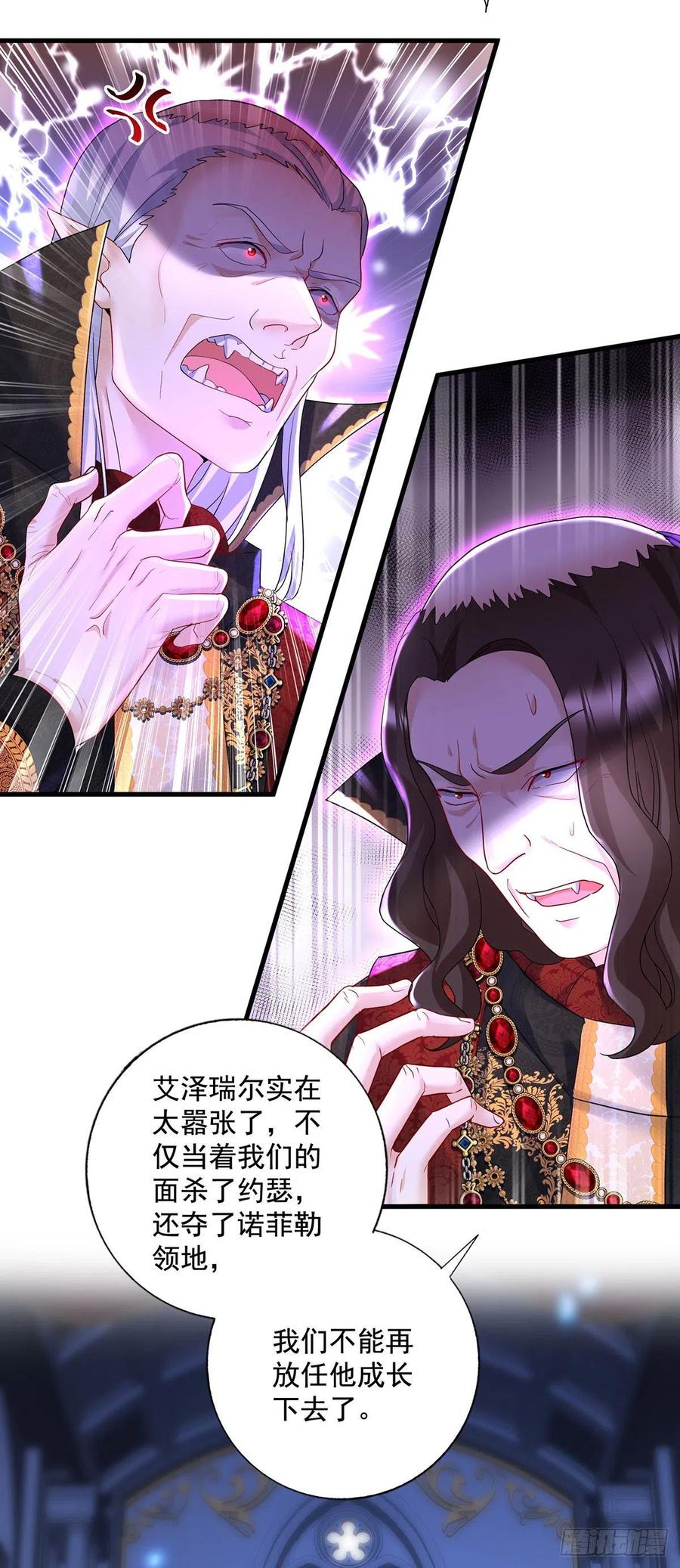 《狩受不亲之引狼入室》第61话 你究竟是谁？ 第10页
