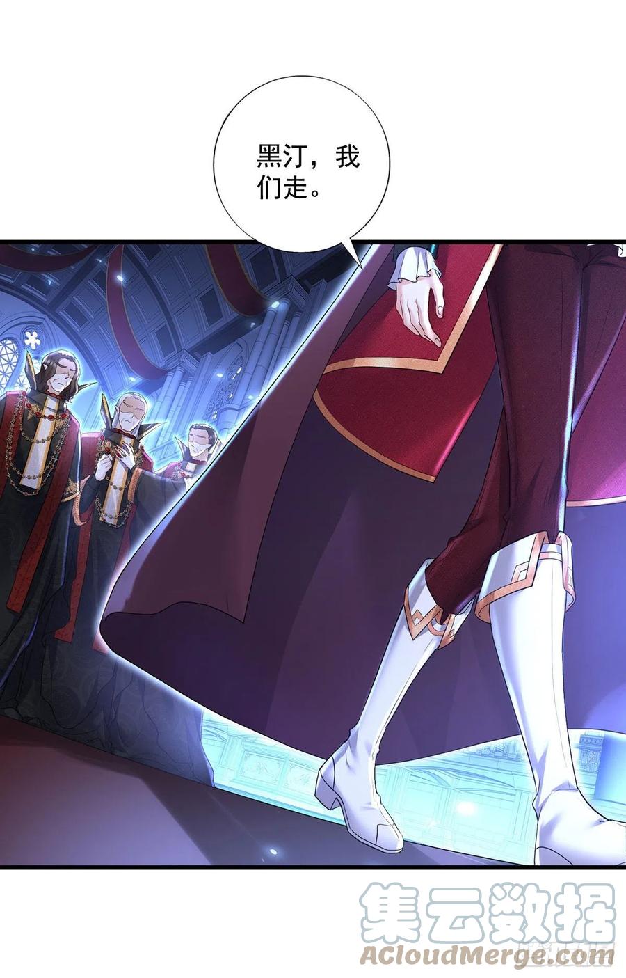 《狩受不亲之引狼入室》第61话 你究竟是谁？ 第7页