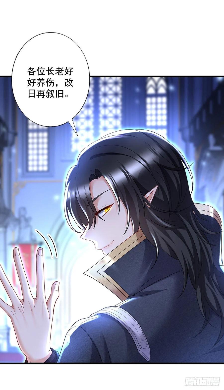 《狩受不亲之引狼入室》第61话 你究竟是谁？ 第8页