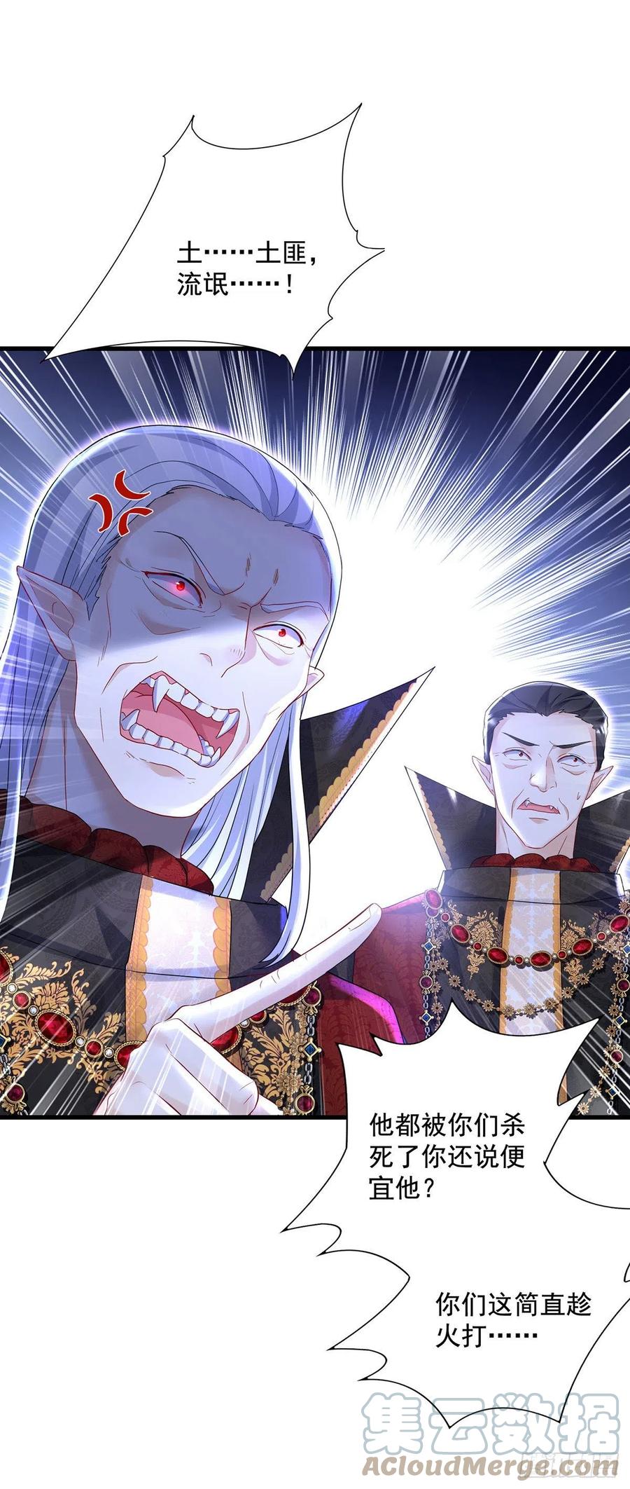 《狩受不亲之引狼入室》第61话 你究竟是谁？ 第1页