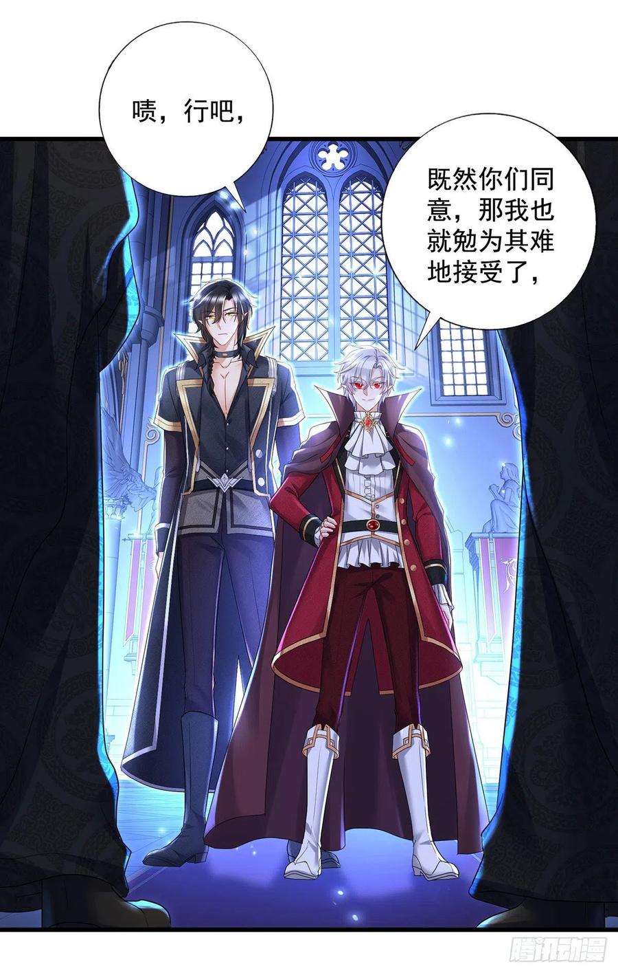《狩受不亲之引狼入室》第61话 你究竟是谁？ 第6页