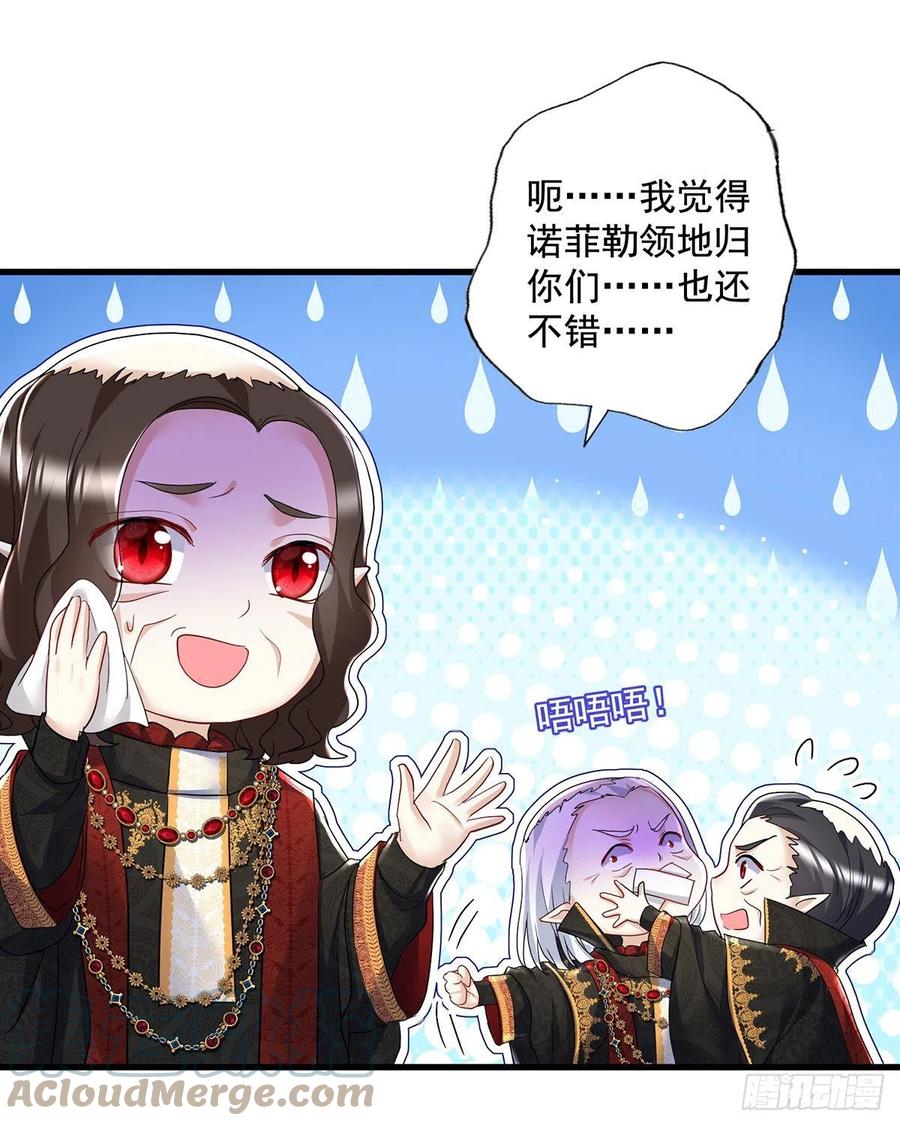 《狩受不亲之引狼入室》第61话 你究竟是谁？ 第5页