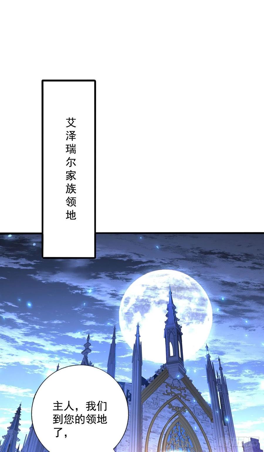 《狩受不亲之引狼入室》第61话 你究竟是谁？ 第16页