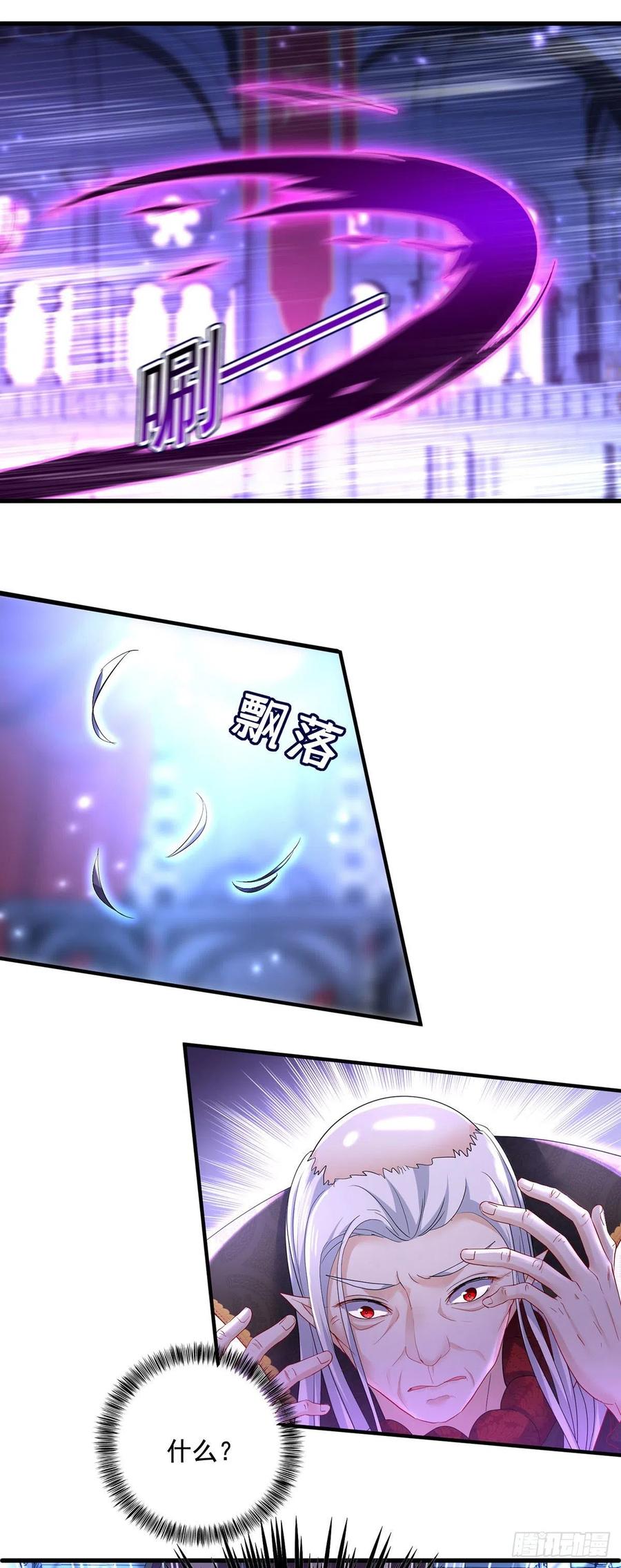 《狩受不亲之引狼入室》第61话 你究竟是谁？ 第2页