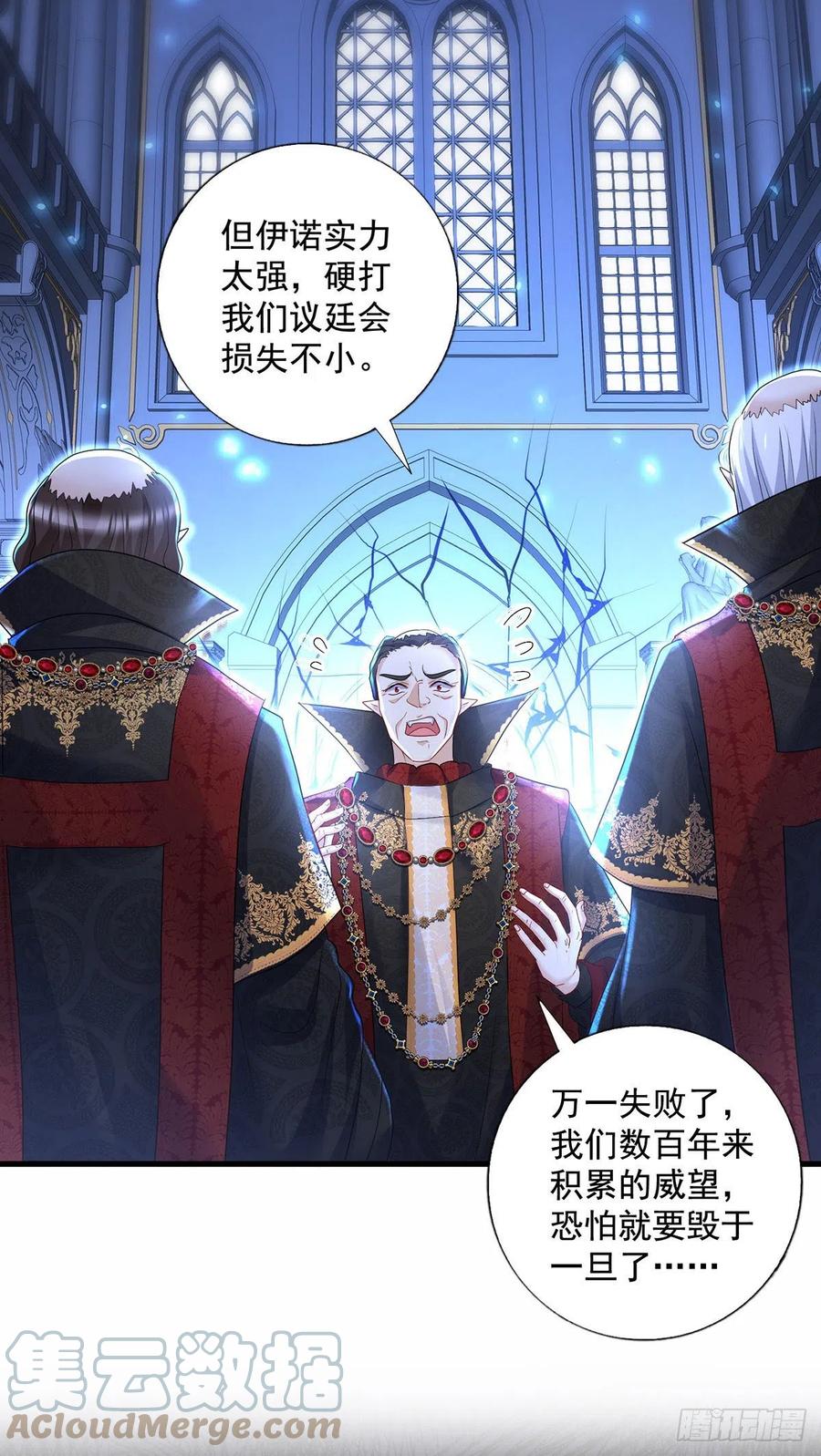 《狩受不亲之引狼入室》第61话 你究竟是谁？ 第11页