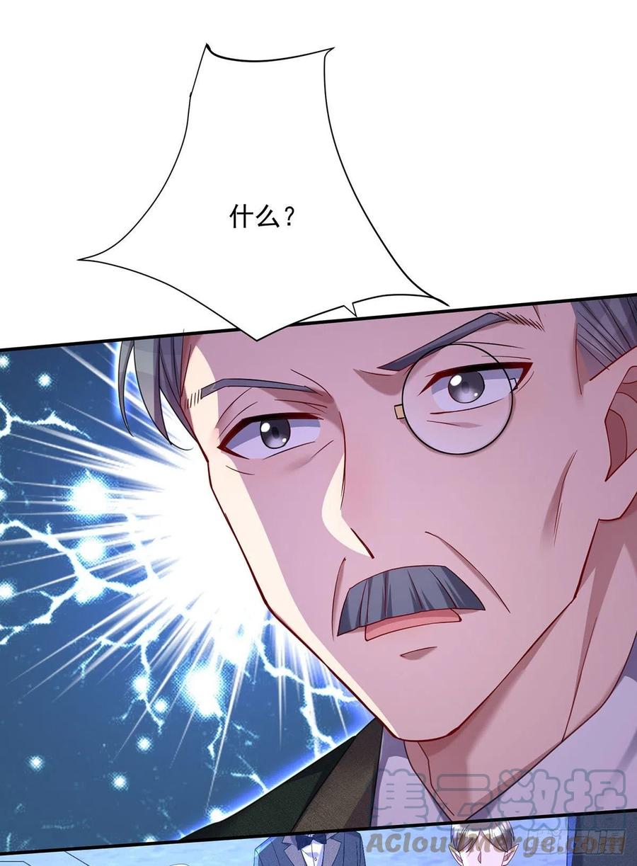 《狩受不亲之引狼入室》第62话 这么多人看着呢 第19页