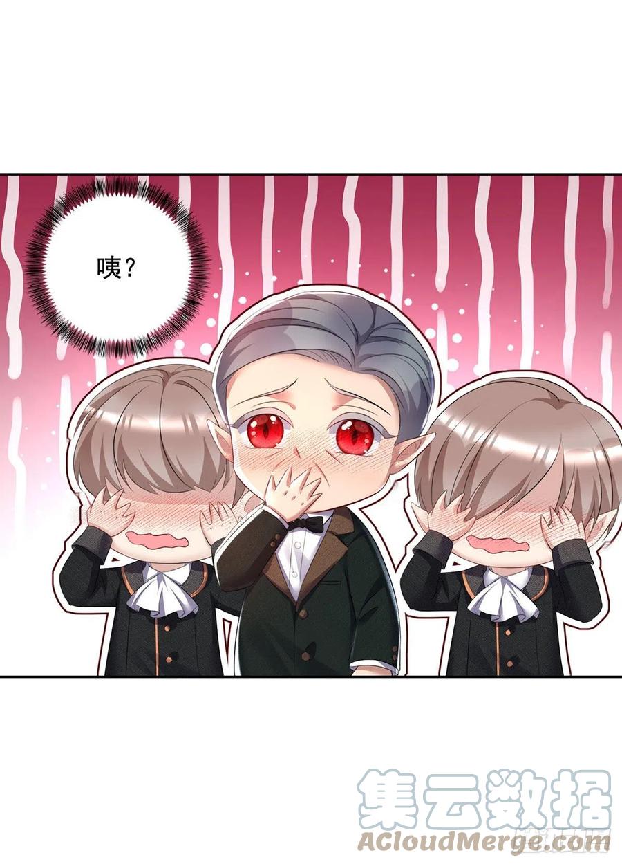 《狩受不亲之引狼入室》第62话 这么多人看着呢 第3页