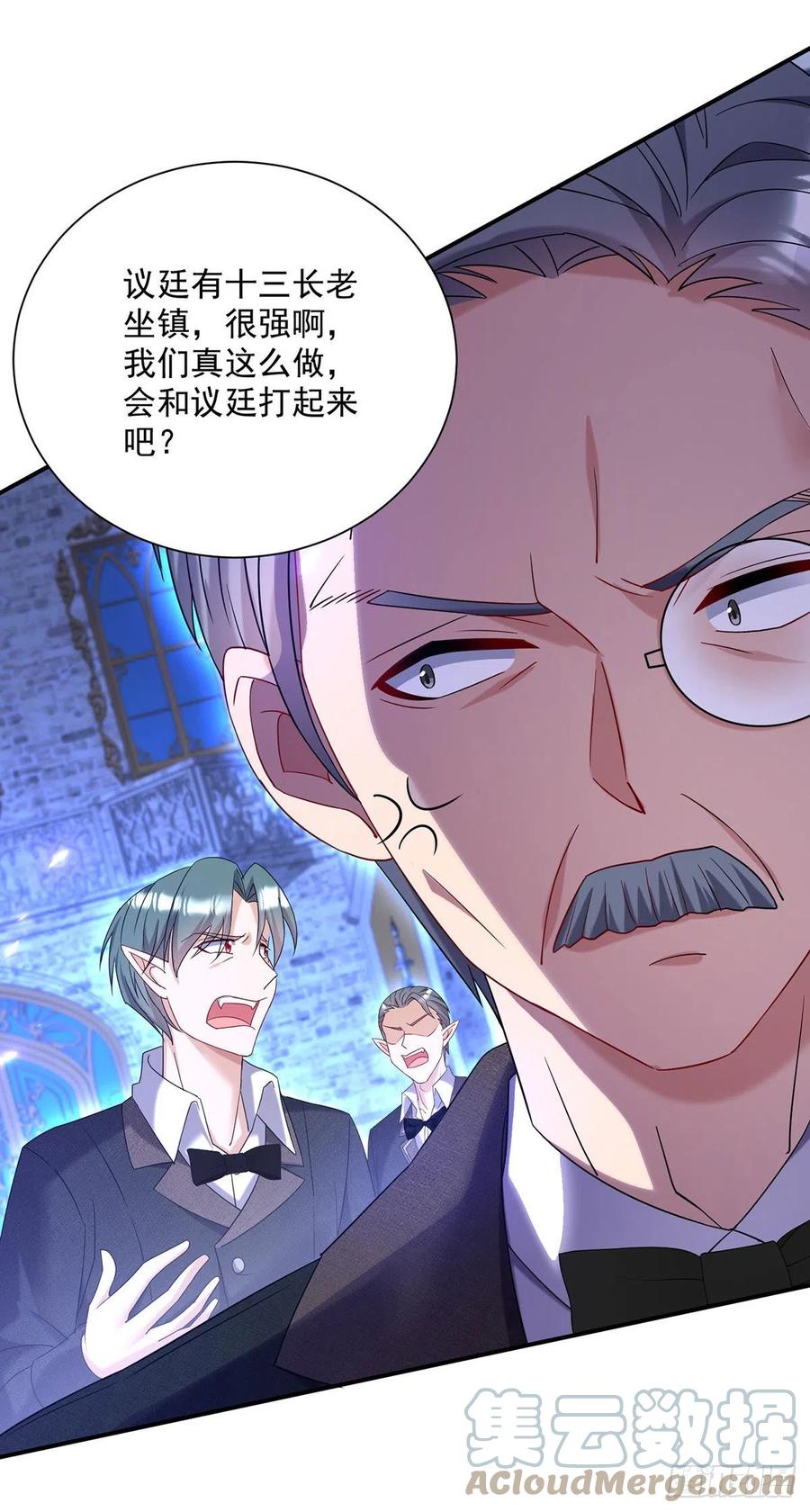 《狩受不亲之引狼入室》第62话 这么多人看着呢 第25页