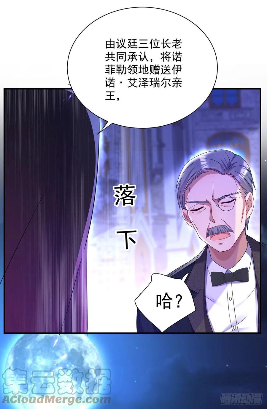 《狩受不亲之引狼入室》第63话 原来我是外人吗？ 第3页
