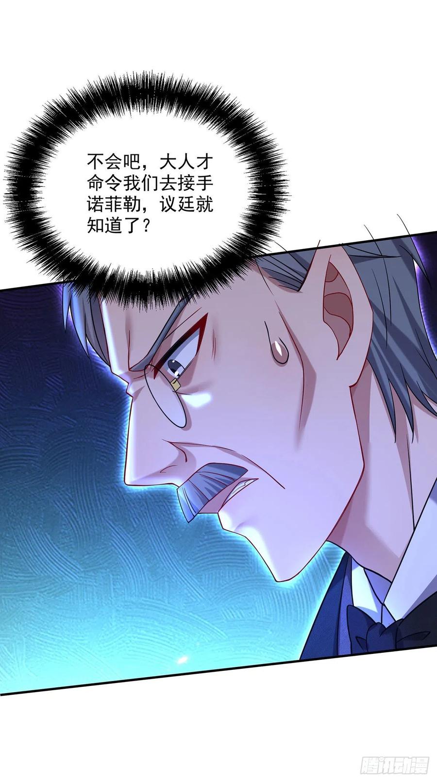 《狩受不亲之引狼入室》第63话 原来我是外人吗？ 第2页