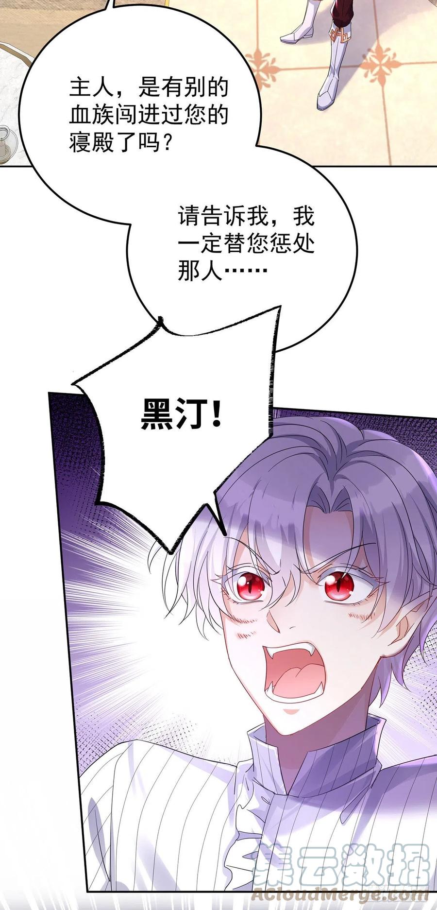 《狩受不亲之引狼入室》第63话 原来我是外人吗？ 第23页