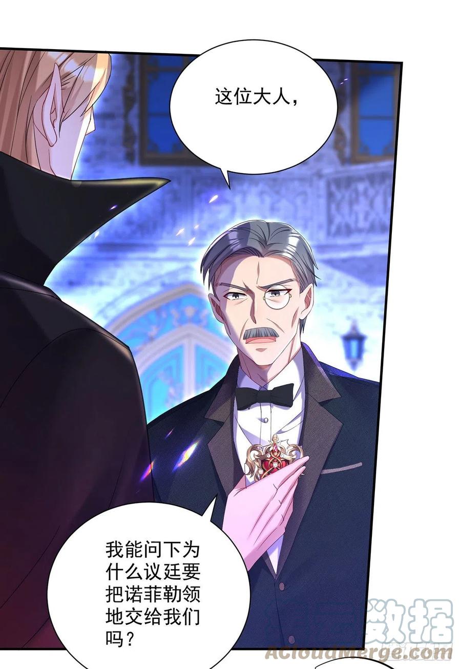 《狩受不亲之引狼入室》第63话 原来我是外人吗？ 第7页