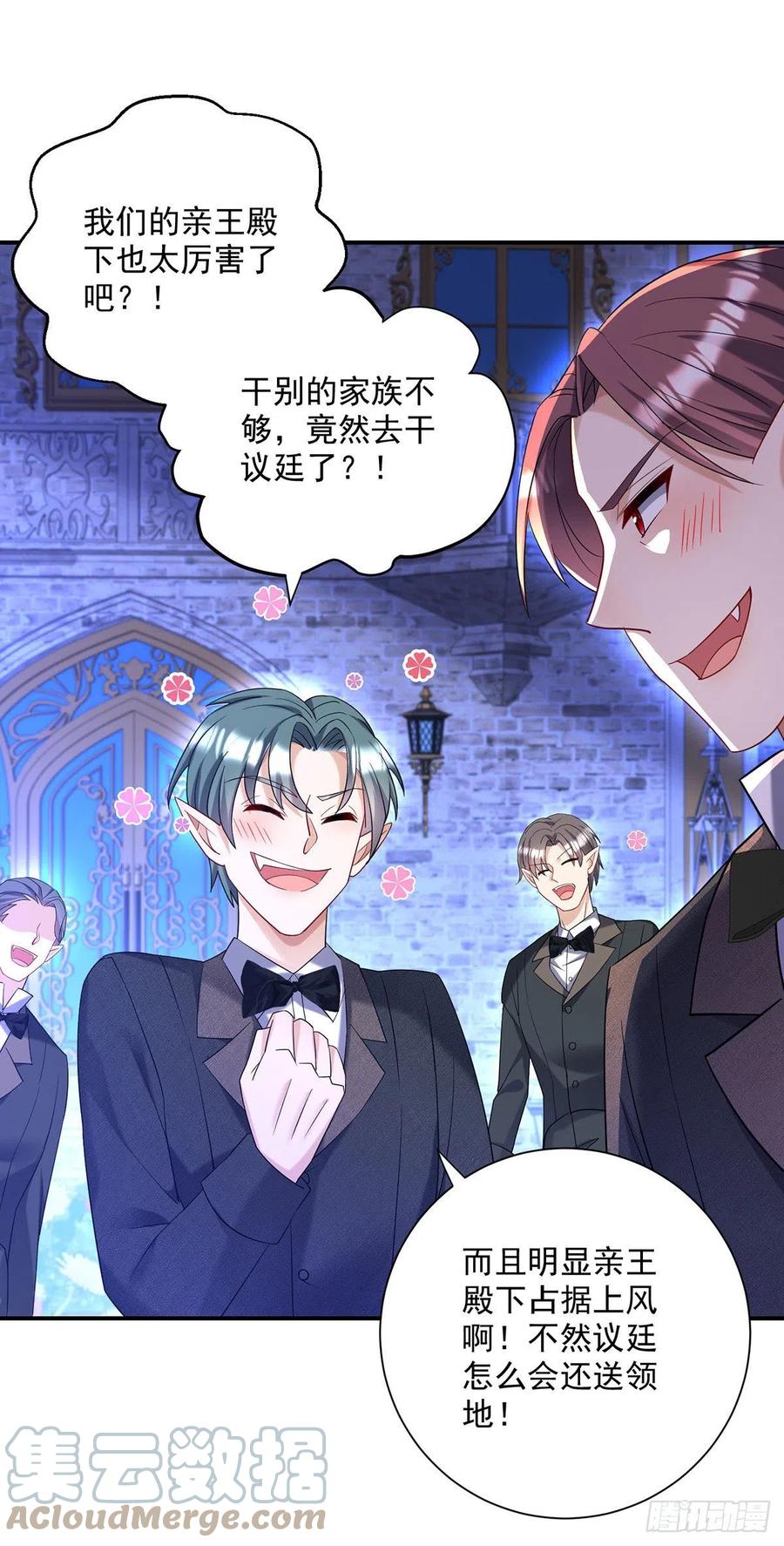 《狩受不亲之引狼入室》第63话 原来我是外人吗？ 第11页