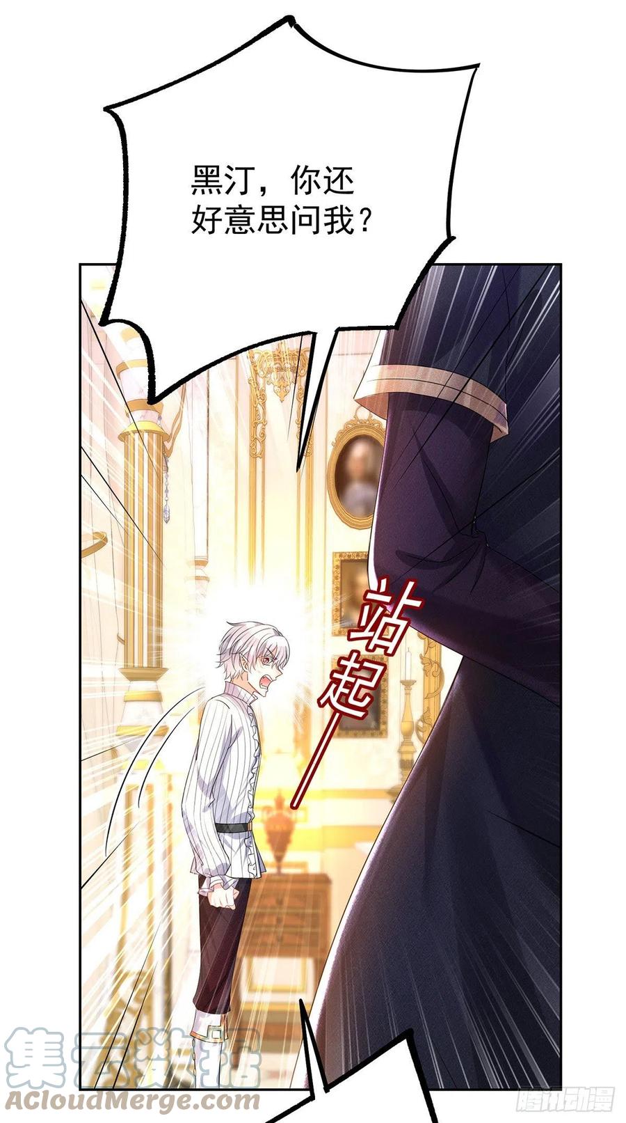 《狩受不亲之引狼入室》第63话 原来我是外人吗？ 第21页