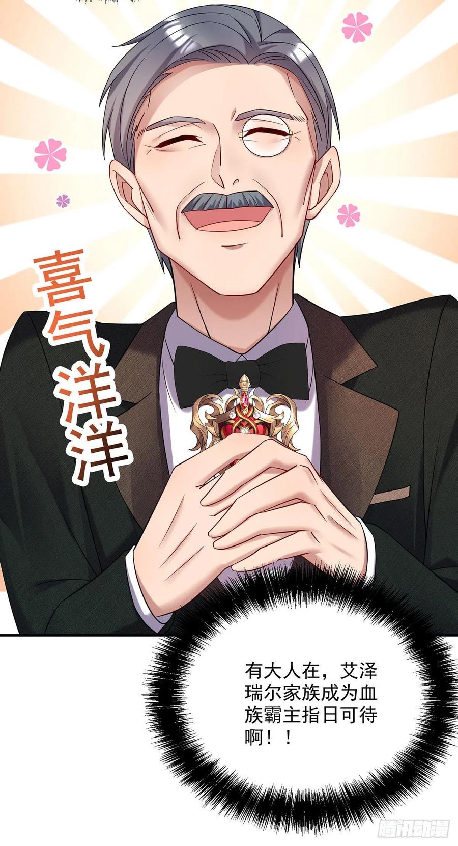 《狩受不亲之引狼入室》第63话 原来我是外人吗？ 第14页