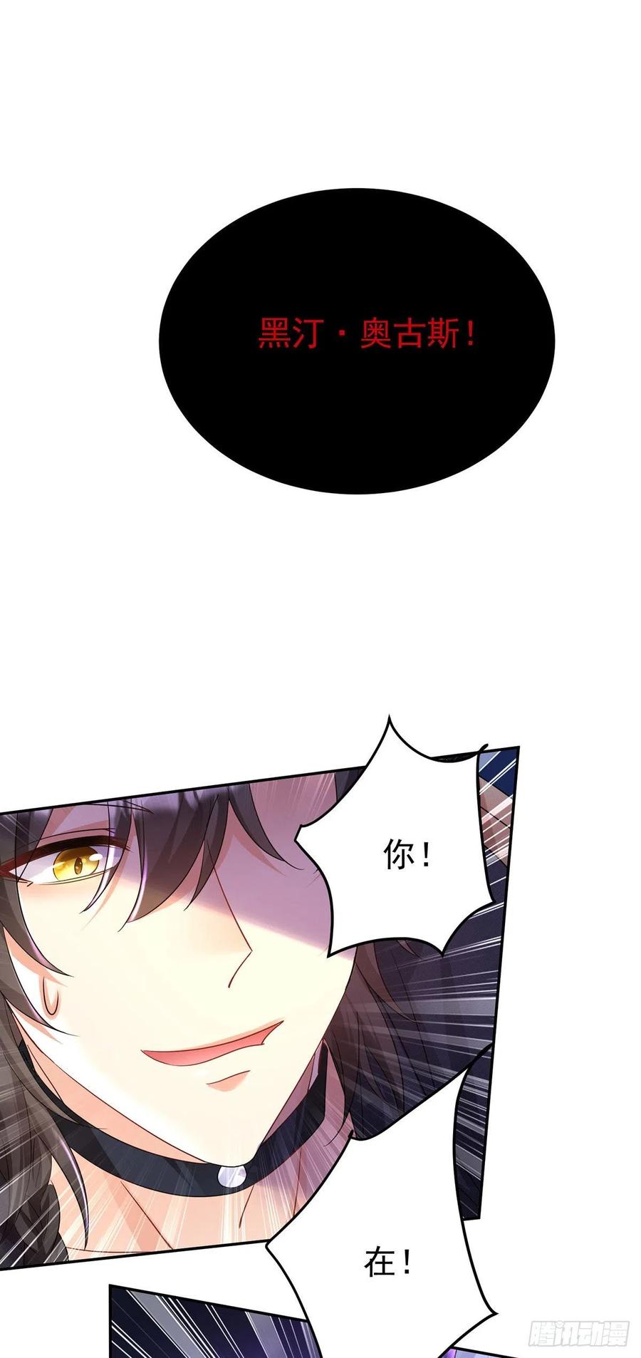 《狩受不亲之引狼入室》第64话 是谁伤的你？ 第4页