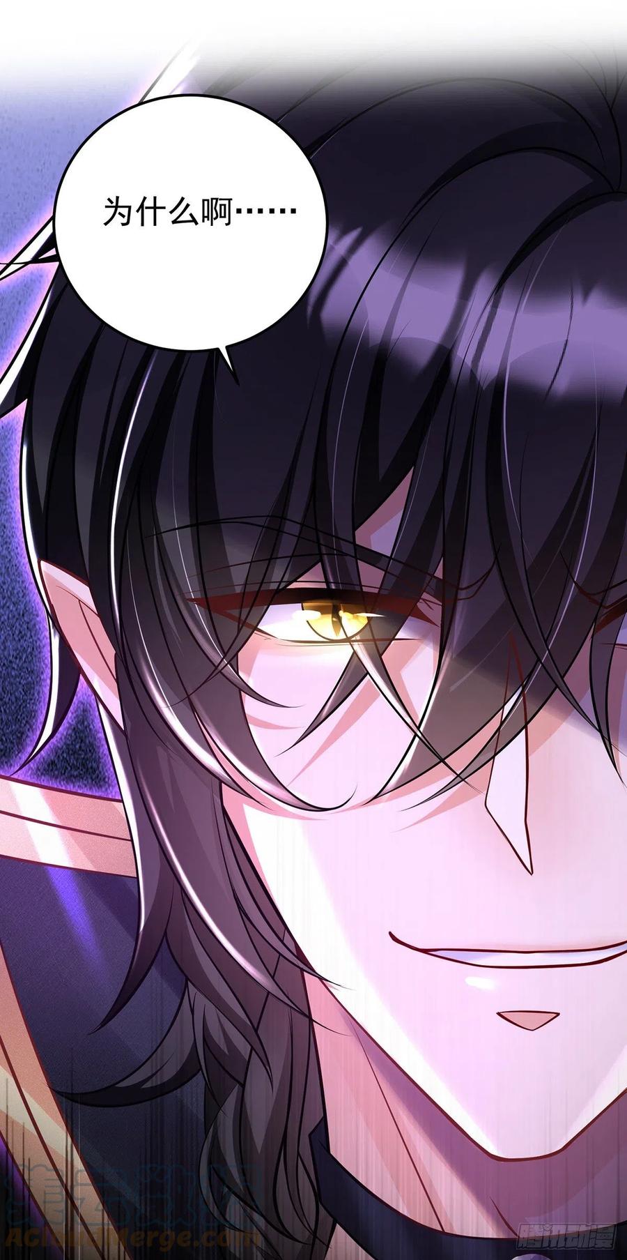 《狩受不亲之引狼入室》第64话 是谁伤的你？ 第27页