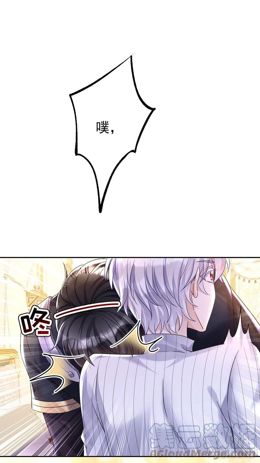 《狩受不亲之引狼入室》第64话 是谁伤的你？ 第1页