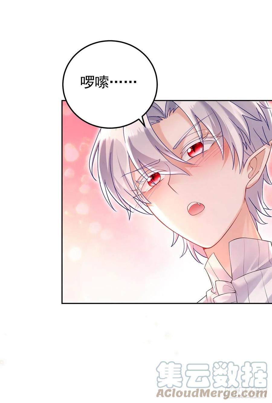 《狩受不亲之引狼入室》第64话 是谁伤的你？ 第15页