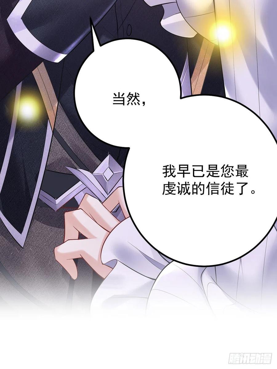 《狩受不亲之引狼入室》第64话 是谁伤的你？ 第18页