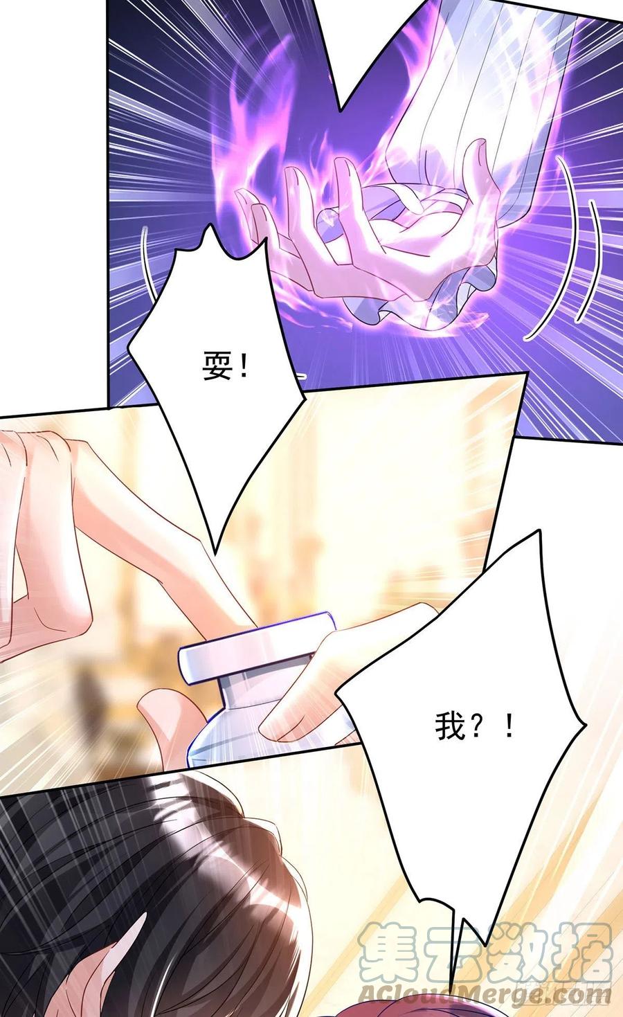 《狩受不亲之引狼入室》第64话 是谁伤的你？ 第5页