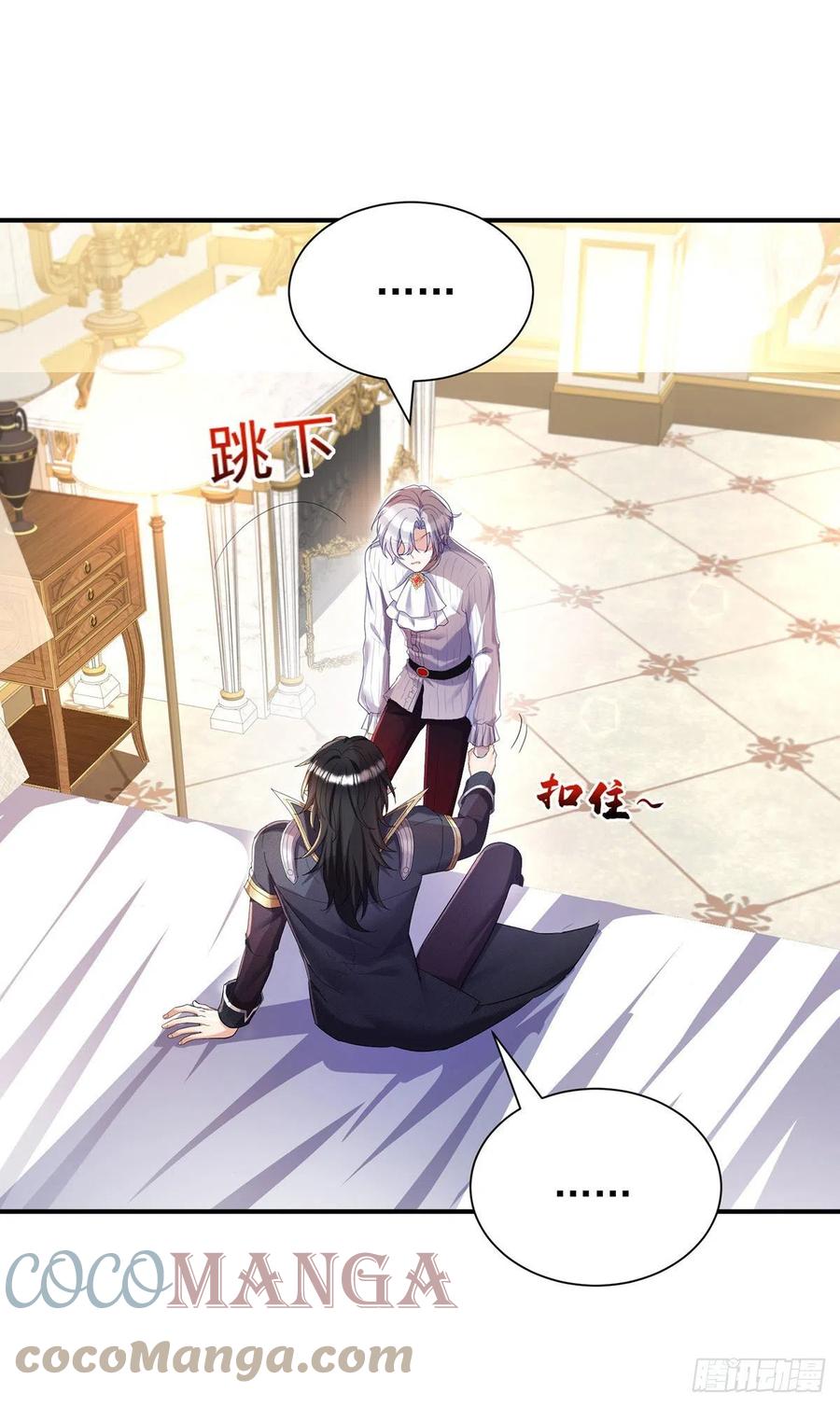 《狩受不亲之引狼入室》第65话 我们还不够亲密 第21页