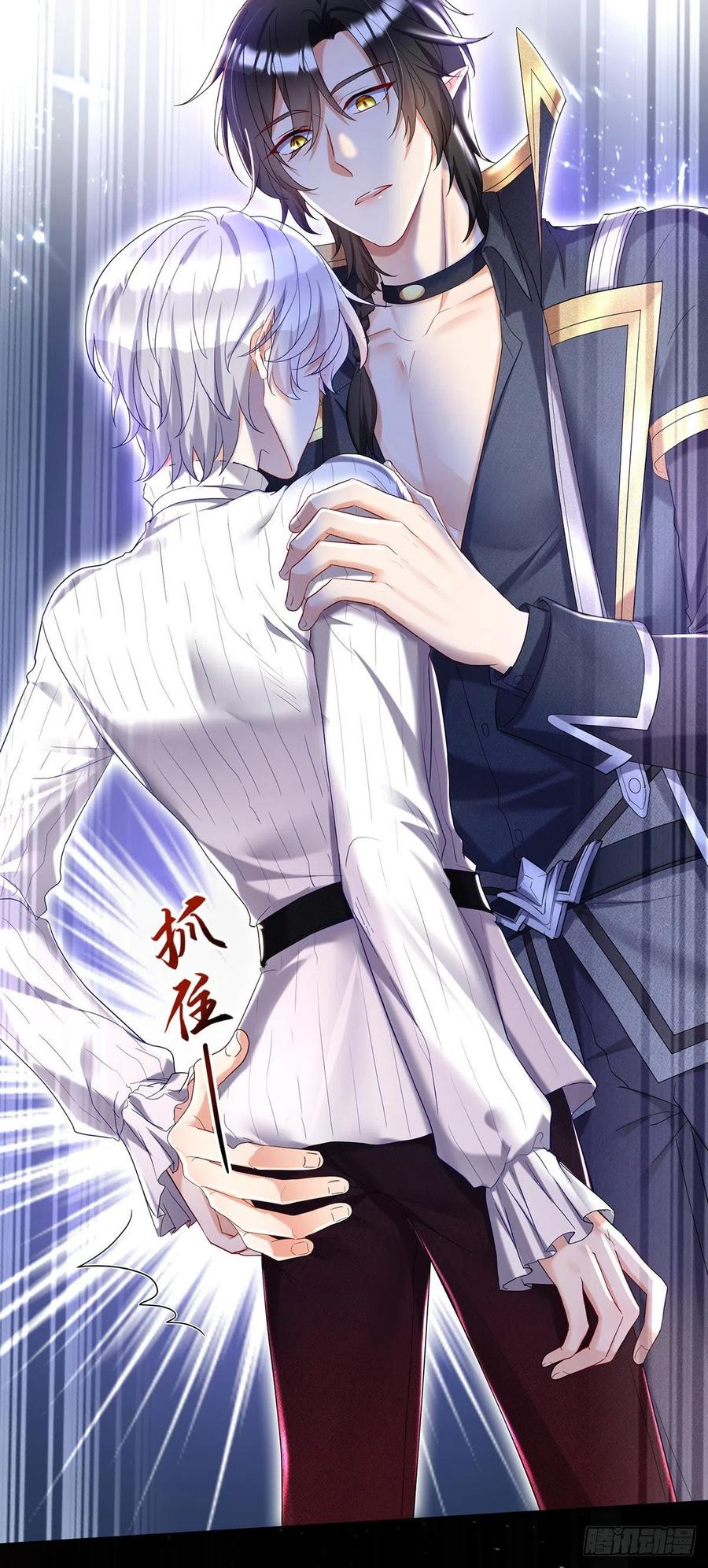 《狩受不亲之引狼入室》第65话 我们还不够亲密 第16页