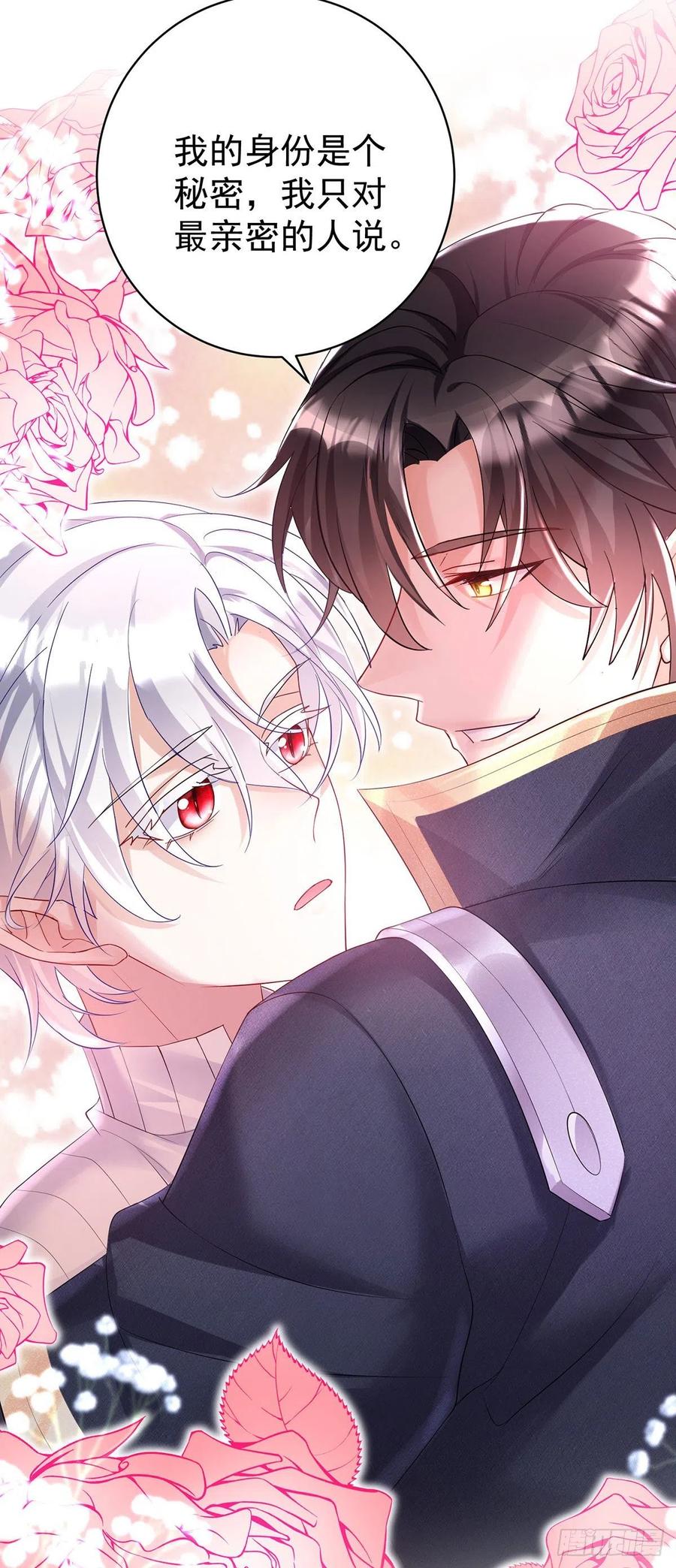 《狩受不亲之引狼入室》第65话 我们还不够亲密 第12页
