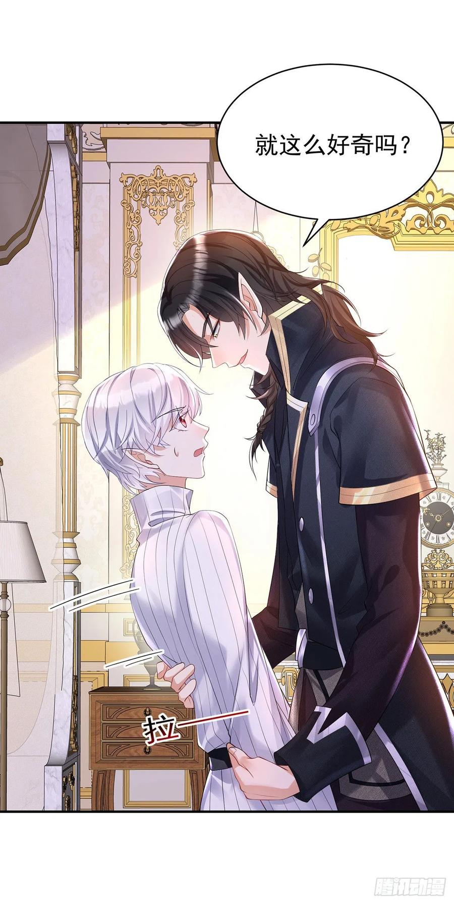 《狩受不亲之引狼入室》第65话 我们还不够亲密 第8页