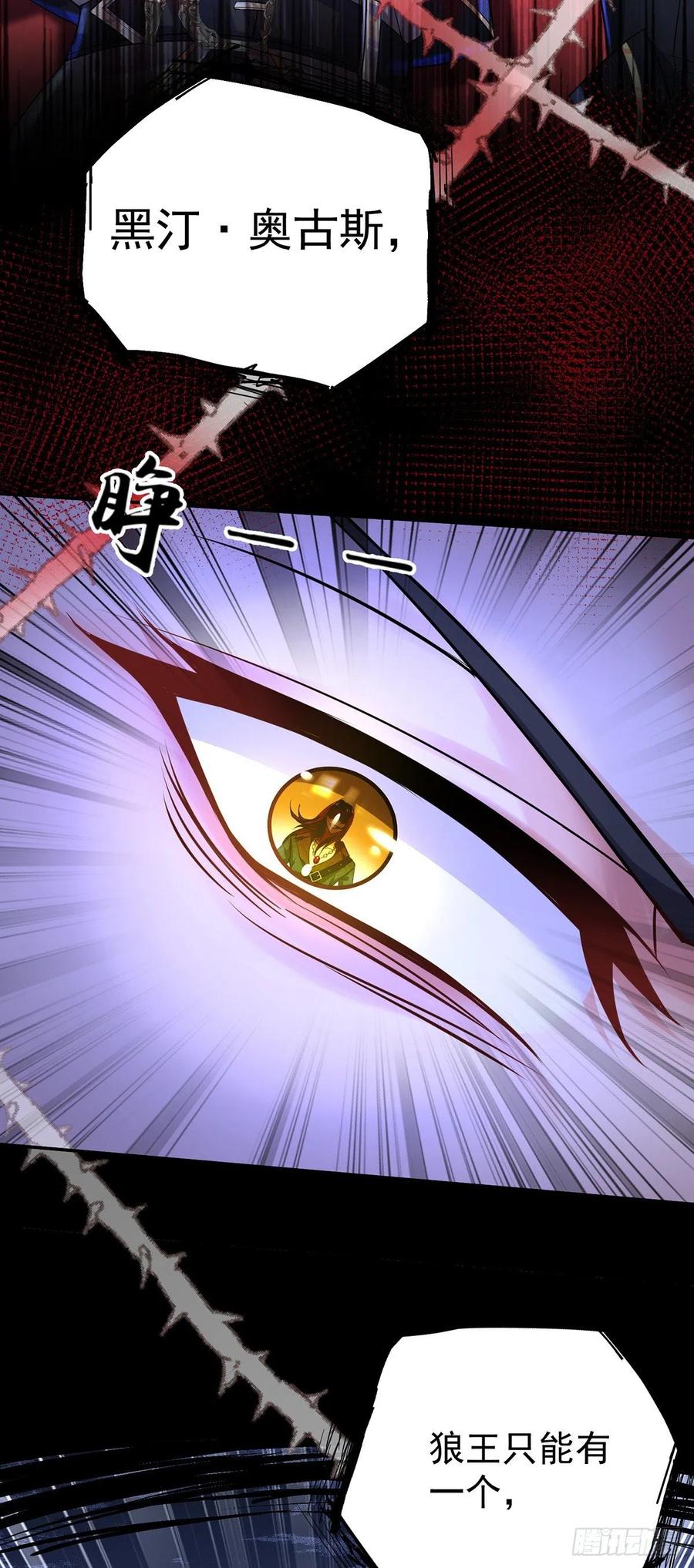 《狩受不亲之引狼入室》第65话 我们还不够亲密 第2页