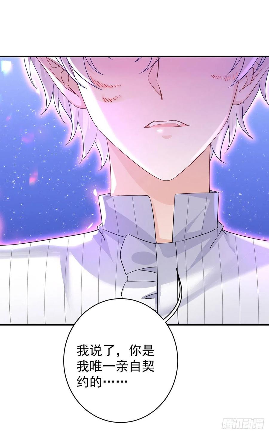 《狩受不亲之引狼入室》第65话 我们还不够亲密 第22页