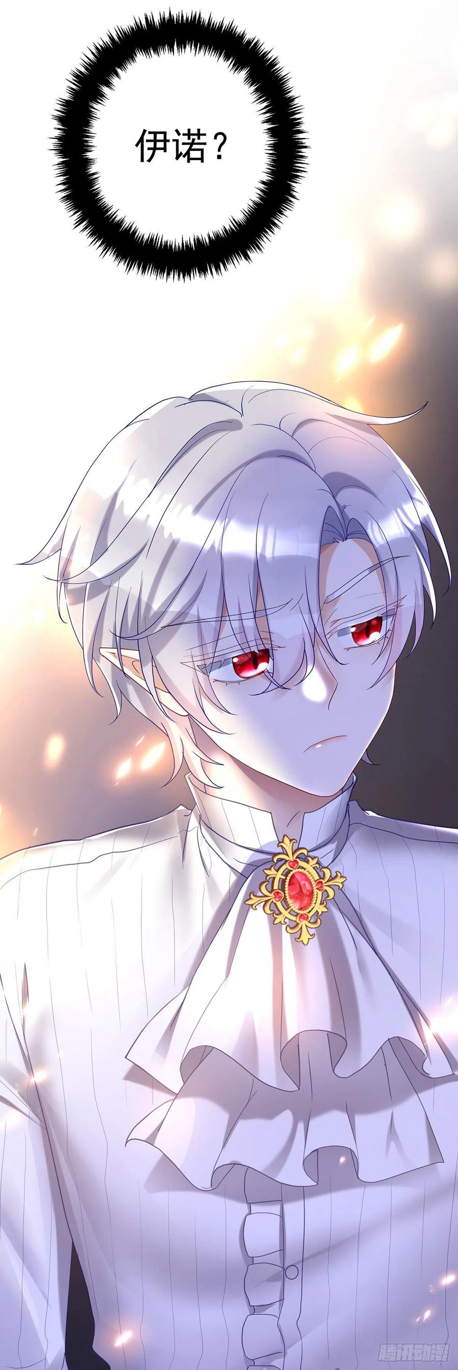 《狩受不亲之引狼入室》第66话 你没让我失望 第16页