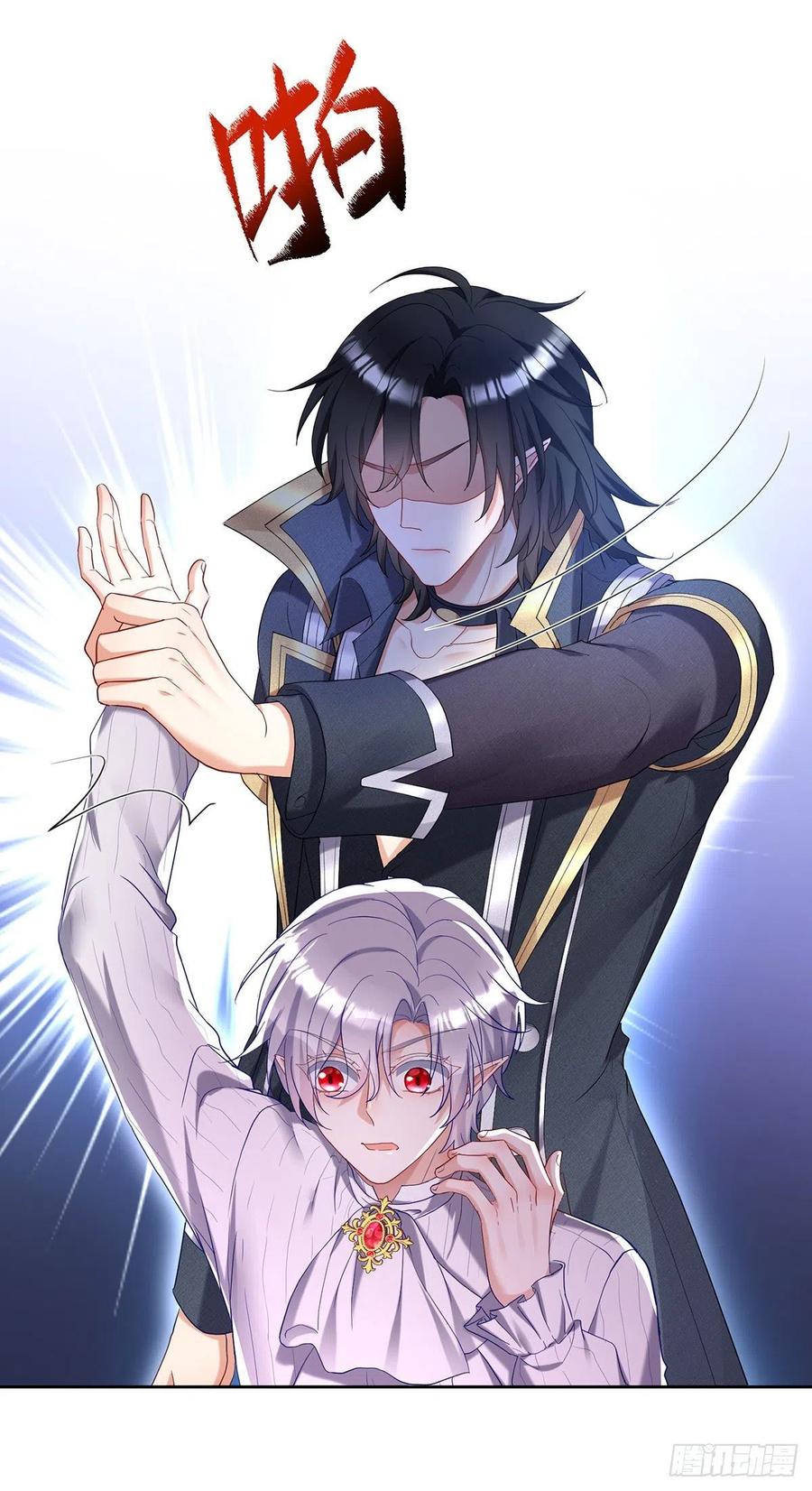 《狩受不亲之引狼入室》第66话 你没让我失望 第18页