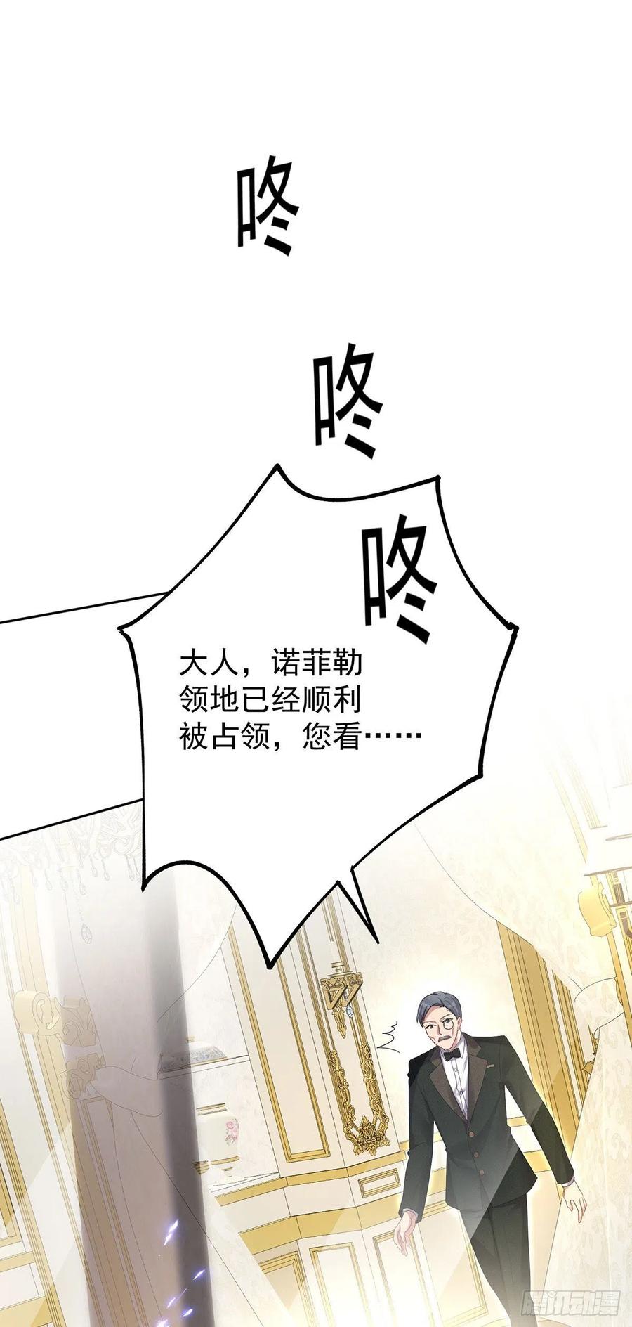 《狩受不亲之引狼入室》第66话 你没让我失望 第24页