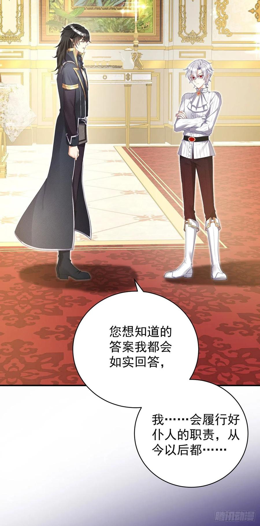 《狩受不亲之引狼入室》第66话 你没让我失望 第10页