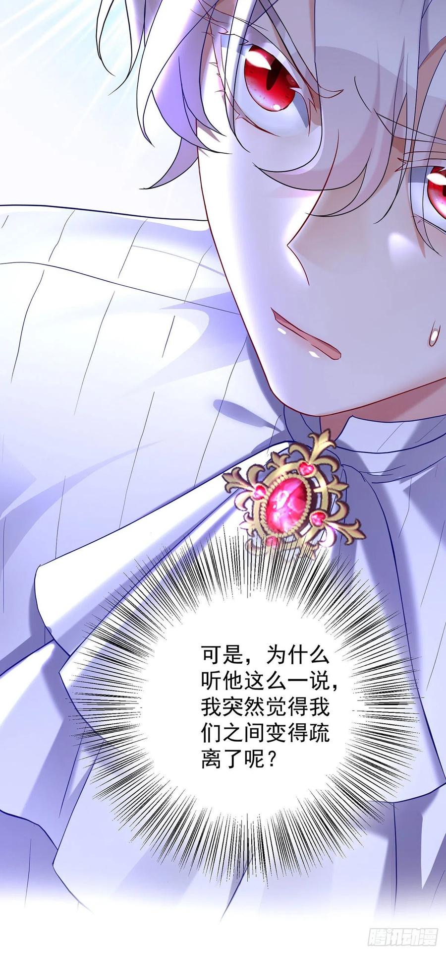 《狩受不亲之引狼入室》第66话 你没让我失望 第12页