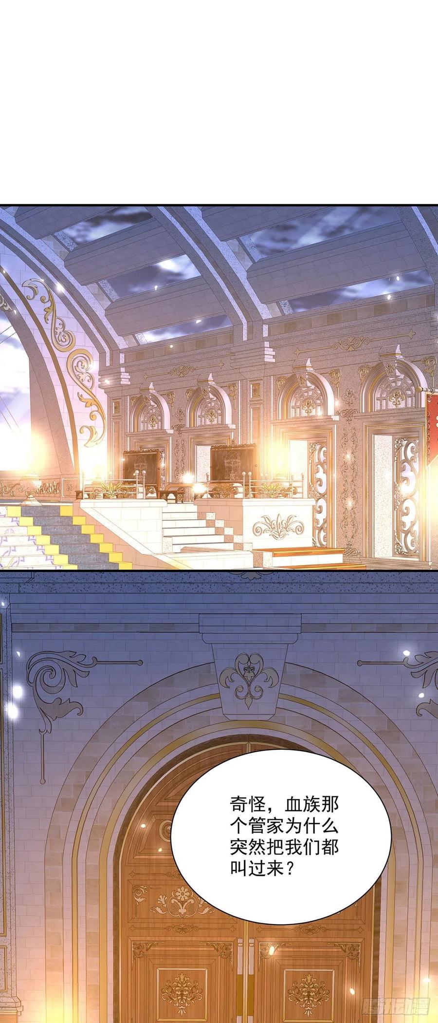 《狩受不亲之引狼入室》第67话 兴师问罪 第14页