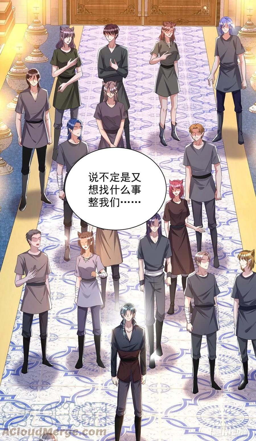 《狩受不亲之引狼入室》第67话 兴师问罪 第15页