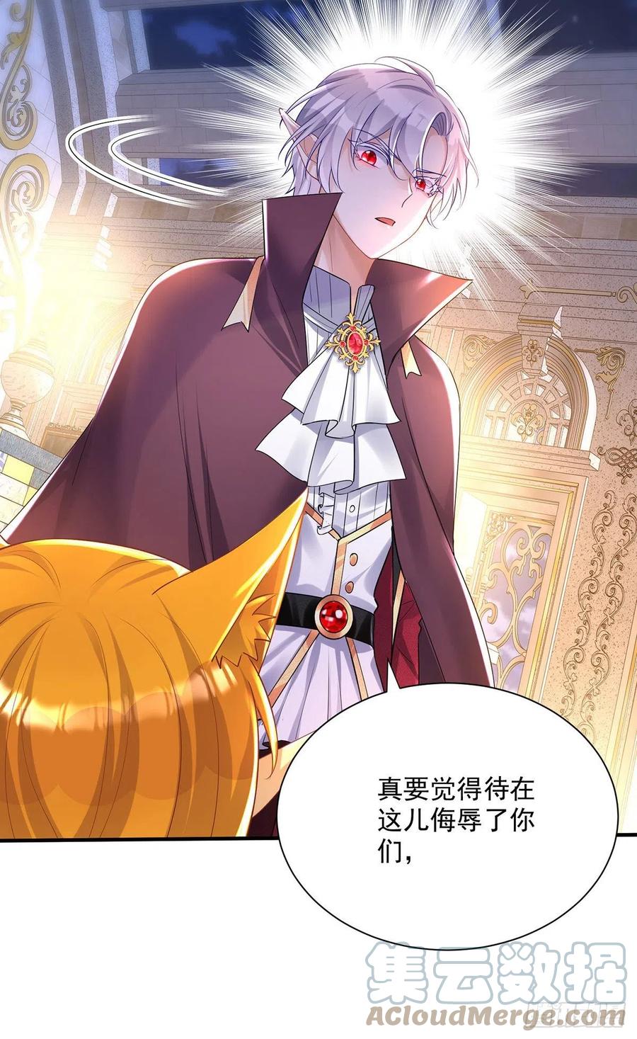 《狩受不亲之引狼入室》第68话 狼颜祸水 第9页
