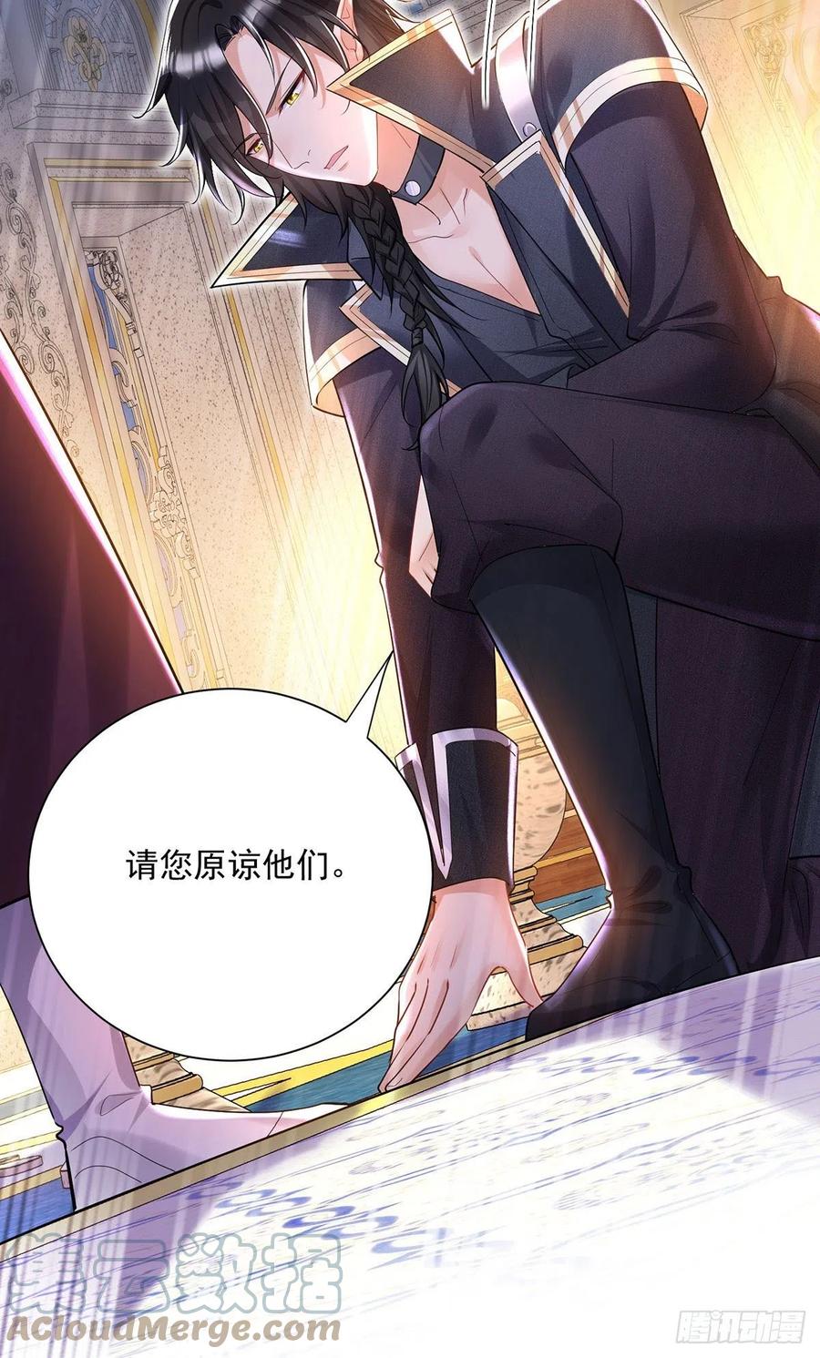 《狩受不亲之引狼入室》第68话 狼颜祸水 第13页