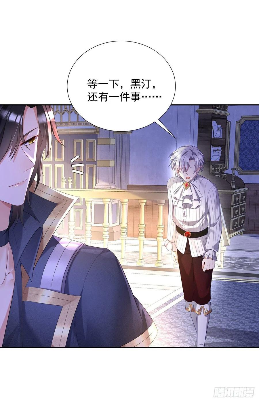 《狩受不亲之引狼入室》第70话 我永远拒绝不了您 第26页